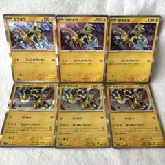 2025年最新】ポケモンカードゼラオラの人気アイテム - メルカリ