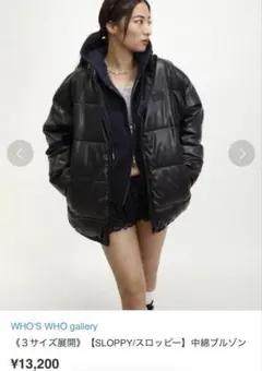 WHO'S WHO gallery ブラック ダウンジャケット　ブルゾン