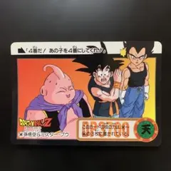 【半額対象】ドラゴンボールZ カードダス No.348 孫悟空 魔人ブウ