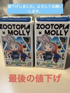 Zootopia × Molly フィギュアセット