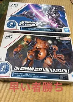 ドラケンe Zガンダム3号機　2体セット