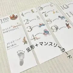 【かわいい動物＋足形】マンスリーカード┊月齢カード┊足型アート┊月齢カード