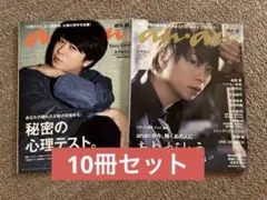 2026年最新】櫻井翔 雑誌の人気アイテム - メルカリ