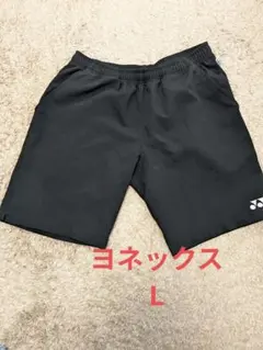 ヨネックス　ハーフパンツ　L　ブラック　メンズ