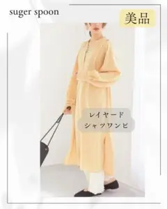 美品 SUGAR SPOON レイヤードシャツワンピ イエロー F