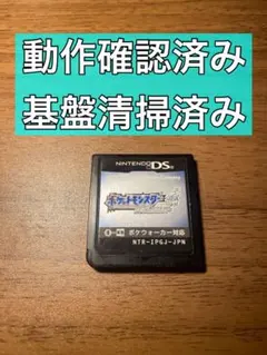 ポケットモンスター　ソウルシルバー　ソフトのみ　動作確認済み Amazon.co.jp: ポケットモンスター ソウルシルバー(特典無し) : ゲーム