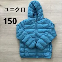 ユニクロ　中綿フードジャケット　キッズ　水色　150