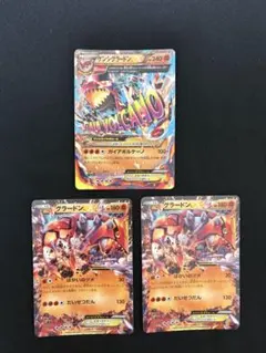 ポケモンカード ゲンシグラードンEX グラードンEX 3枚セット
