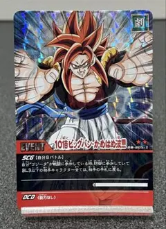 ビッグバン・かめはめ波 ドラゴンボールカードゲーム - メルカリ