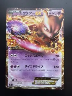 2026年最新】ミュウex sarの人気アイテム - メルカリ
