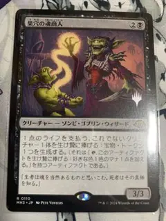 巣穴の魂商人 foil - メルカリ