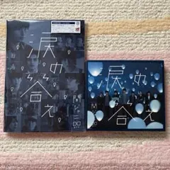 関ジャニ∞ 涙の答え 初回限定盤A・Bセット