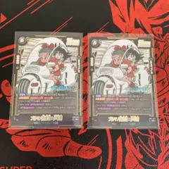 フュージョンワールド マンガブースターSB01-057 ブルマ/孫悟空：少年期