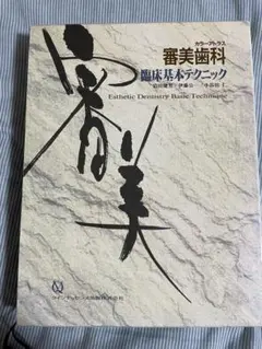 実践2027 全巻＆第119回歯科医師国家試験解説セット（シリアルコード