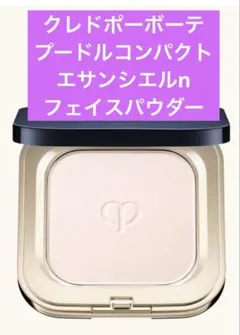 クレドポーボーテ プードルコンパクト エッセンスエルnのサムネイル