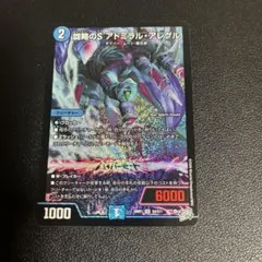 2026年最新】アドミラルアレグルの人気アイテム - メルカリ