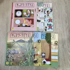 こどもチャレンジ　キッズワークプラス　4.5歳児　7冊セット