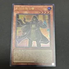 刻印を持つ者　ウルトラ