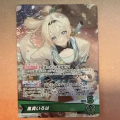 風真いろは　OSR　hBP06-003　ホロメンセット