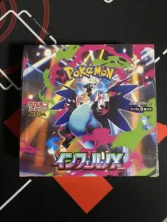【シュリンク付き】ポケモンカードゲーム インフェルノX 1BOX 新品未開封