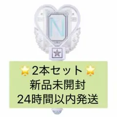 中島健人 ペンライト☆2本セット☆ 新品未開封 24時間以内発送