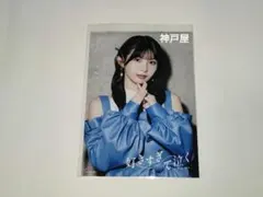 STU48 好きすぎて泣く 尾崎世里花 HMV コラボ 限定 特典 生写真 1枚
