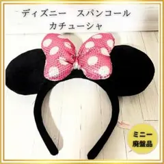 ディズニー カチューシャ レア 2026年最新】レアカチューシャの人気アイテム - メルカリ
