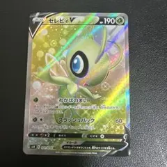大特価】ポケモンカード セレビィ レジェンド ホロ ☆ L3 頂上大激突