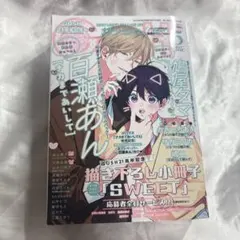 GUSH 2024年　5月号　百瀬あん