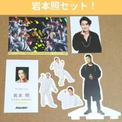 SnowMan　岩本照　公式写真　名刺風カード　厚紙　切り抜き　デタカ　特典