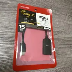USB Type-C to HDMI 変換アダプター 15cm