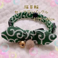 猫首輪 ぷっくりリボン＋セーフティバックル ⑩-N12-a