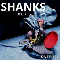 一番くじ　ワンピース　 B賞　シャンクス　D賞　キッド　ヒロアカ　C賞 一番くじ ワンピース B賞 シャンクス D賞 キッド ヒロアカ C賞