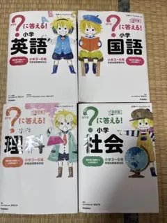 2025年最新】はてなに答える 小学の人気アイテム - メルカリ