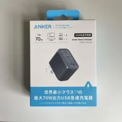 Anker Nano Charger 70W