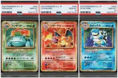 御三家　ポケモンカードclassic　PSA10連番