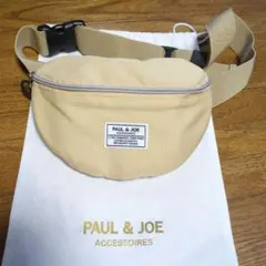 PAUL &JOE ボディバック ウエストポーチ　ベージュ