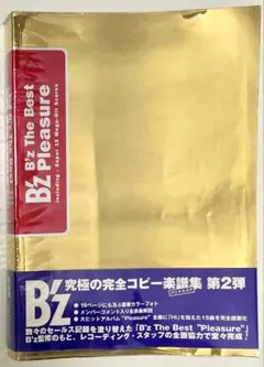 B'z The Best Pleasure バンドスコア BS B'z Pleasure オフィシャルバンドスコア