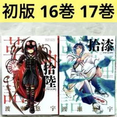 初版多数】遊☆戯☆王 (遊戯王) 1～22巻《全巻》 - メルカリ