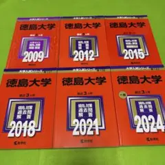 岡山大学 理系 赤本 医学部 2005年～2024年 20年分 - メルカリ
