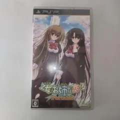 No.PP54ヴィオラートのアトリエ ～グラムナートの錬金術師士2～群青の