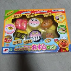 アンパンマン おすしセット 5個入り