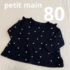 プティマイン　フリル　長袖シャツ　80