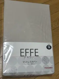 【FranceBed】 EFFE BASIC マットレスカバー / 色:ベージュ