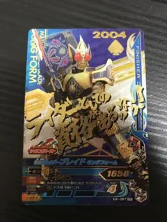 仮面ライダーブレイド　キングフォーム　ガンバライジング　CP K6