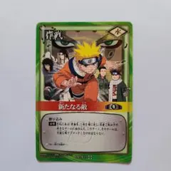 NARUTO カードゲーム 決着の時 作-267 ナルト サスケ - メルカリ