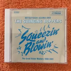 吾妻光良 & SWINGING BOPPERS/SQUEEZIN'&BLOWIN