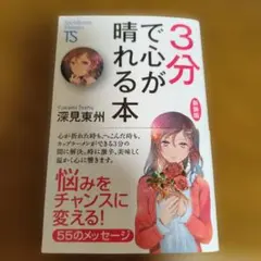 2026年最新】深見_東州の人気アイテム - メルカリ