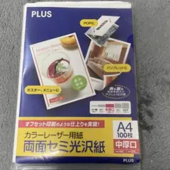 PLUS A4 両面セミ光沢紙 45枚