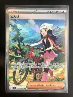 美品 ヒカリ トレーナーズ SAR 175/080 ポケモンカード
